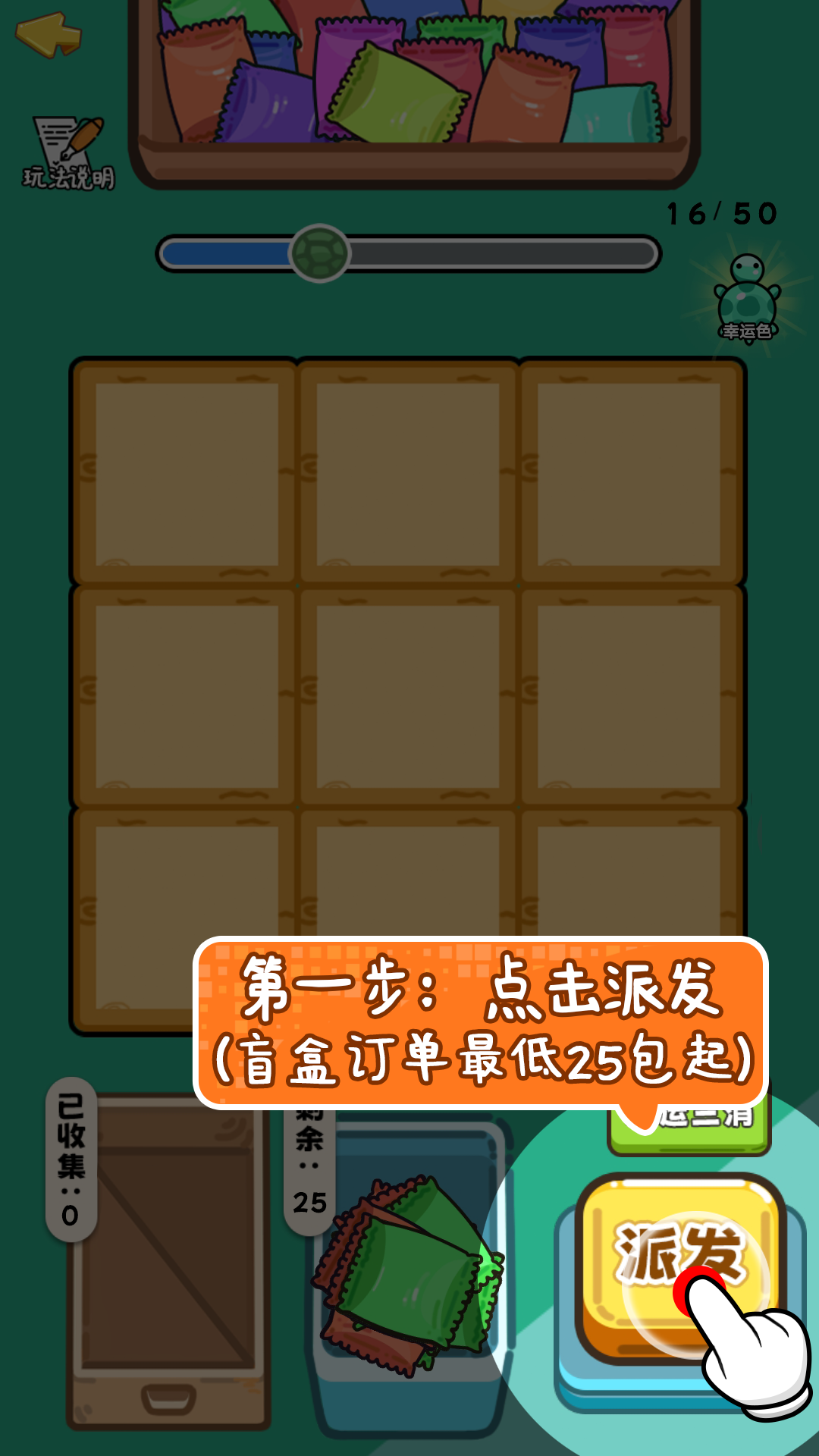 碰了个碰对对碰腾讯版