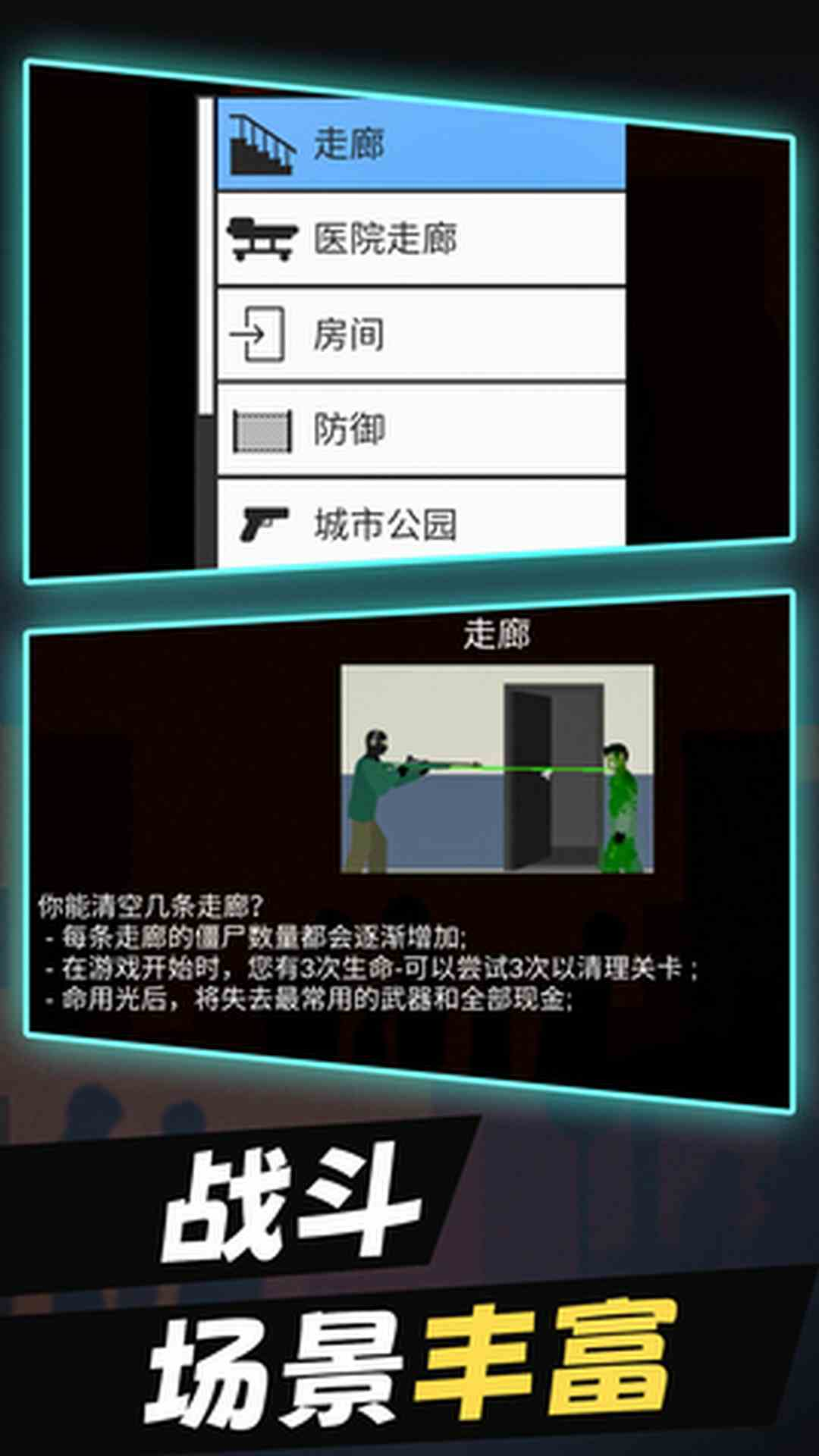平面僵尸腾讯版