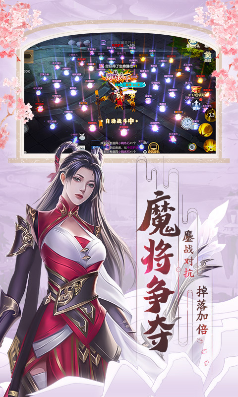 破天世界腾讯版下载介绍图