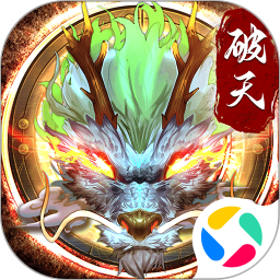 破天一剑腾讯版