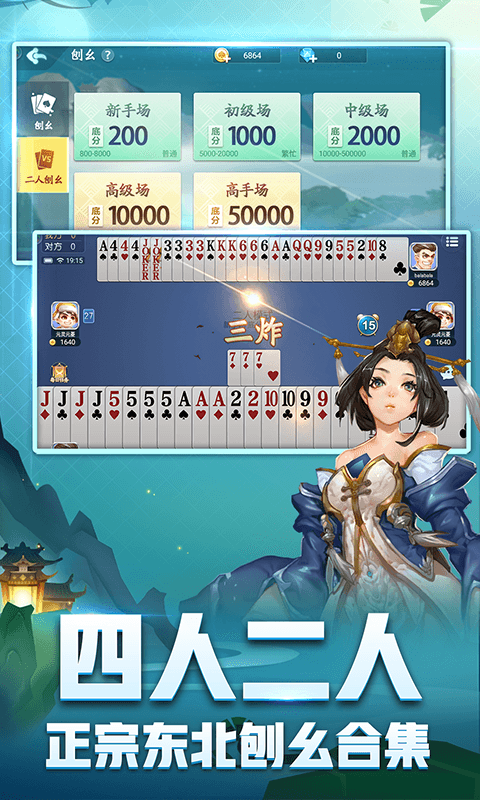 刨幺腾讯版