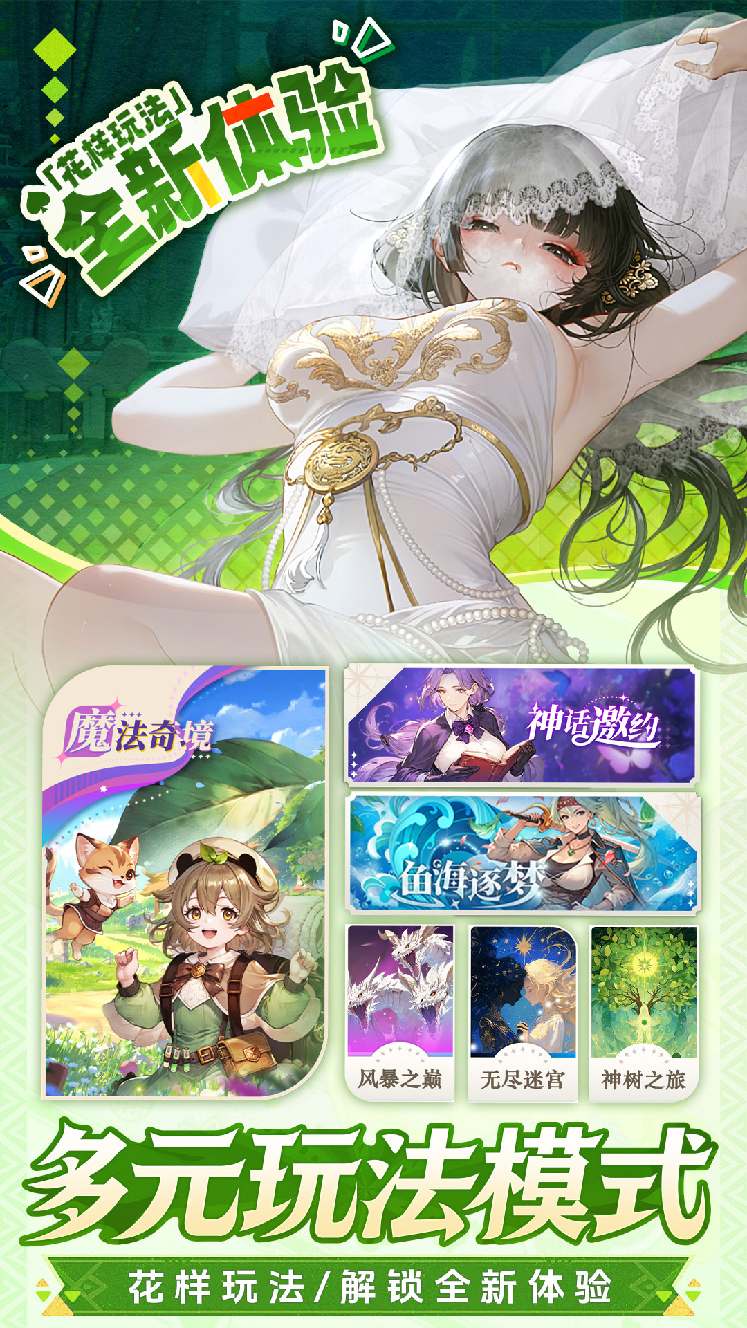 晴空双子腾讯版