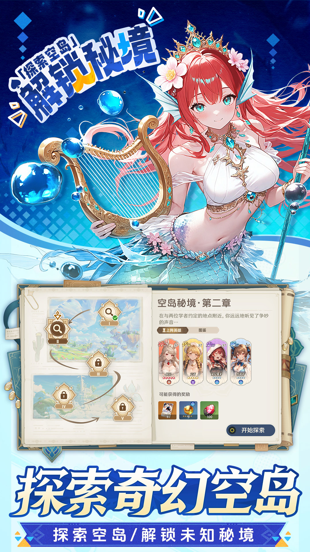 晴空双子腾讯版