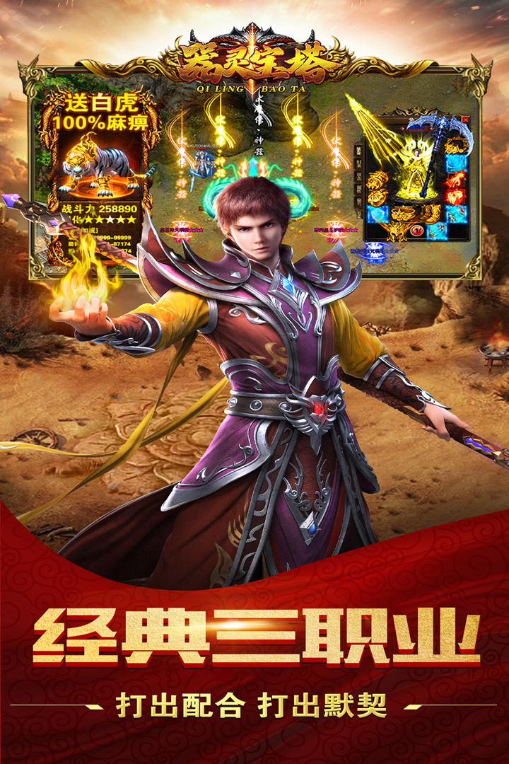 器灵宝塔腾讯版