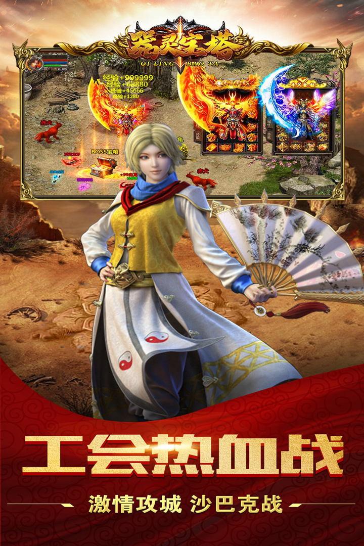 器灵宝塔腾讯版