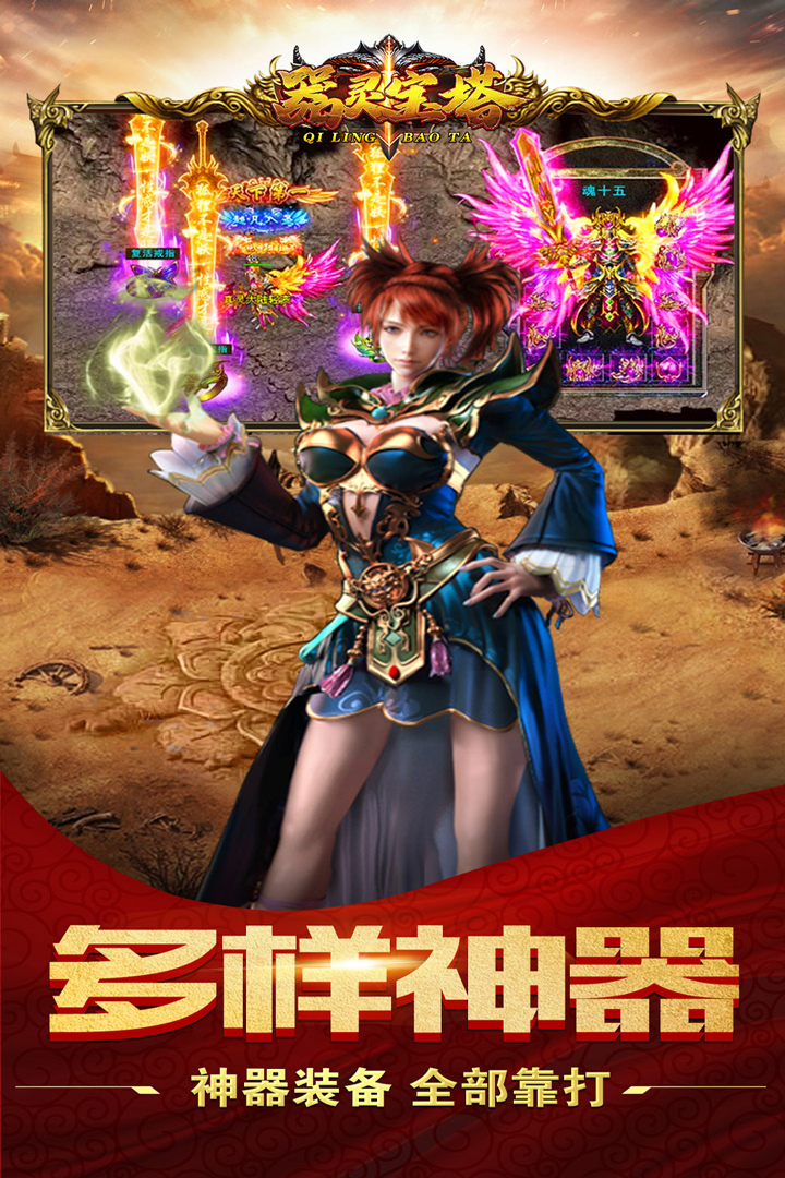 器灵宝塔腾讯版