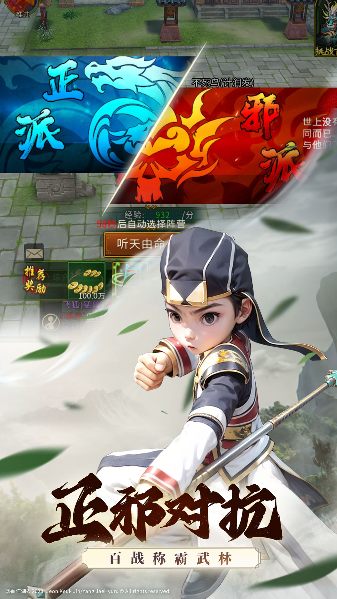 全民江湖腾讯版