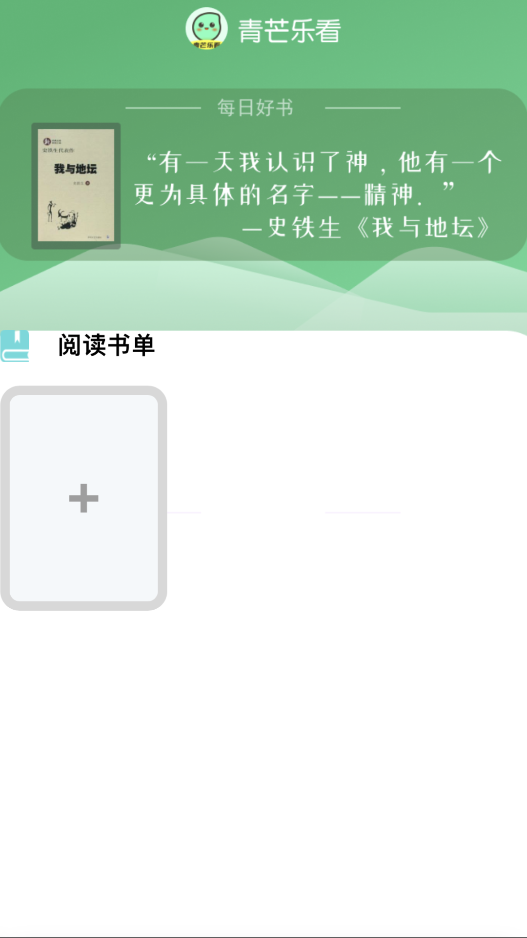 青芒乐看下载介绍图