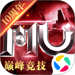 全民奇迹腾讯版