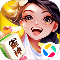 全民雀神腾讯版