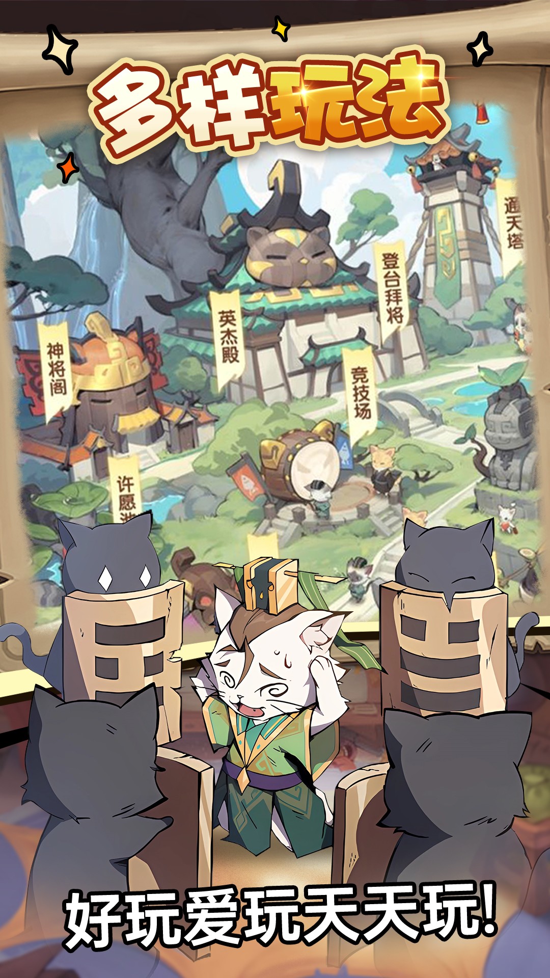 全能斗士腾讯版