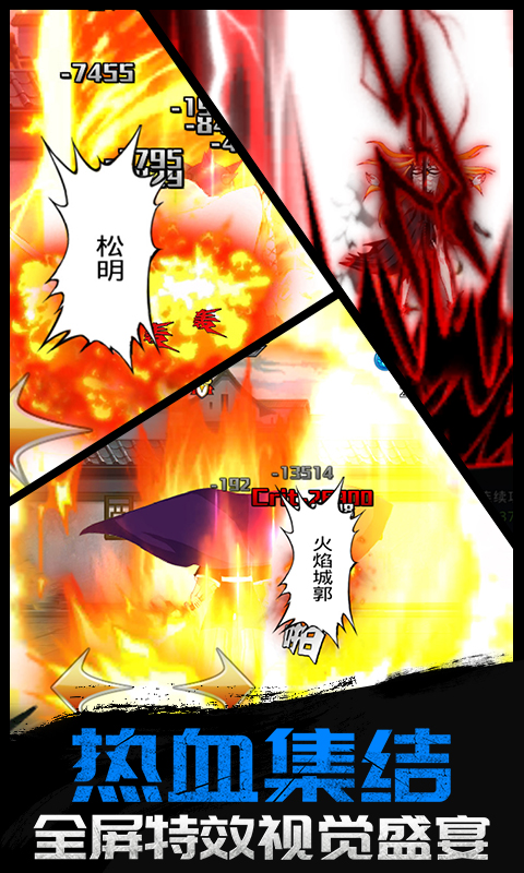千年血战腾讯版