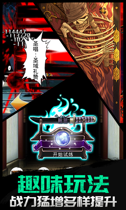 千年血战腾讯版