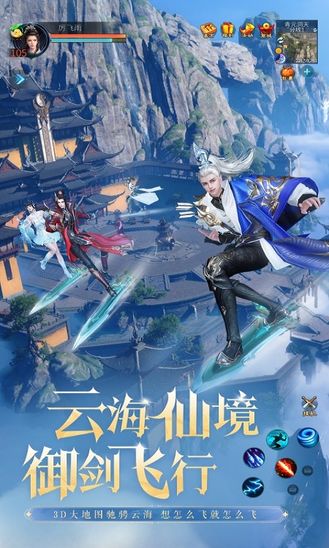 倩女幽魂腾讯版