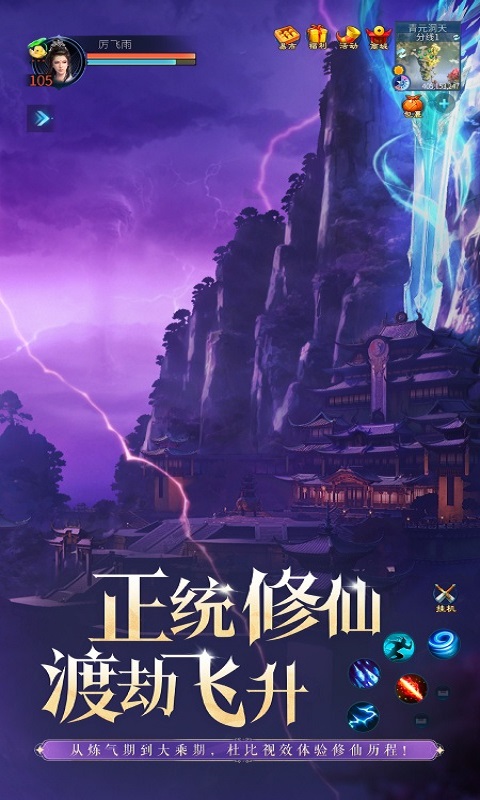 倩女幽魂腾讯版