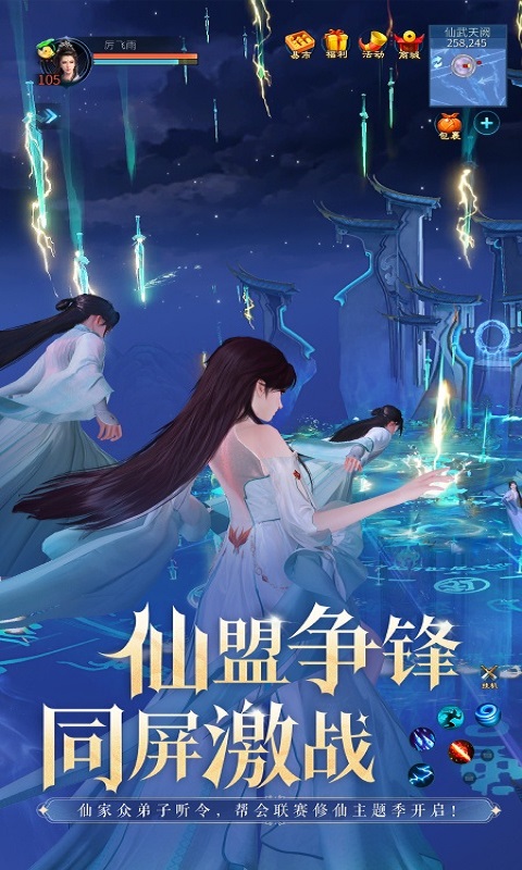 倩女幽魂腾讯版