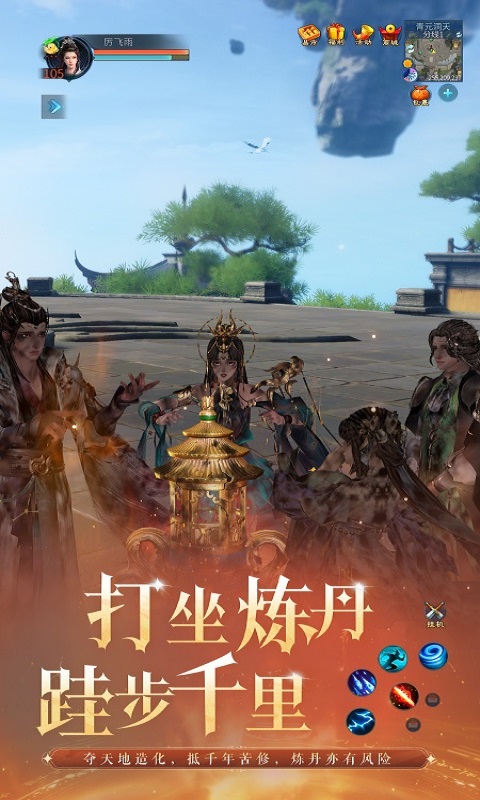 倩女幽魂腾讯版
