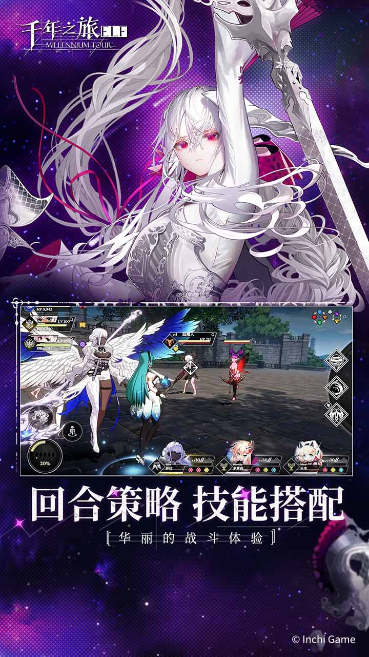 千年之旅腾讯版