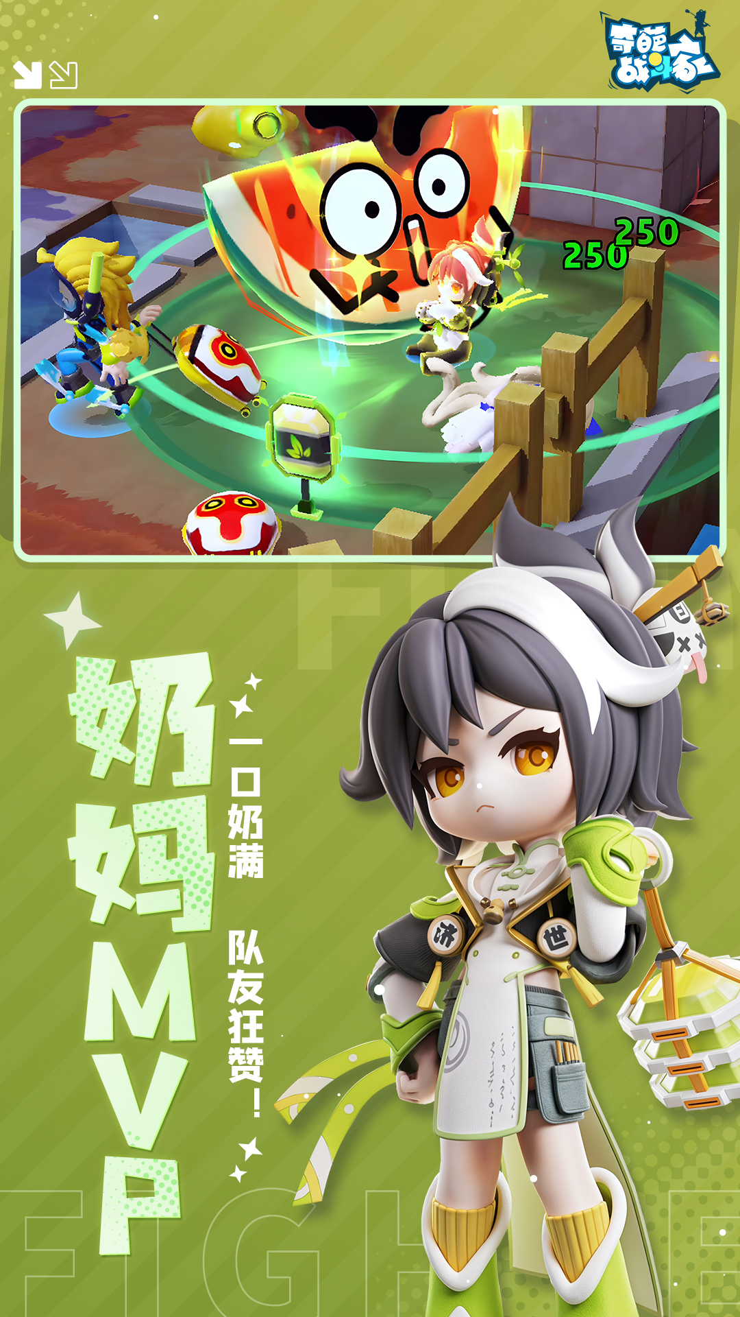 奇葩战斗家腾讯版下载介绍图