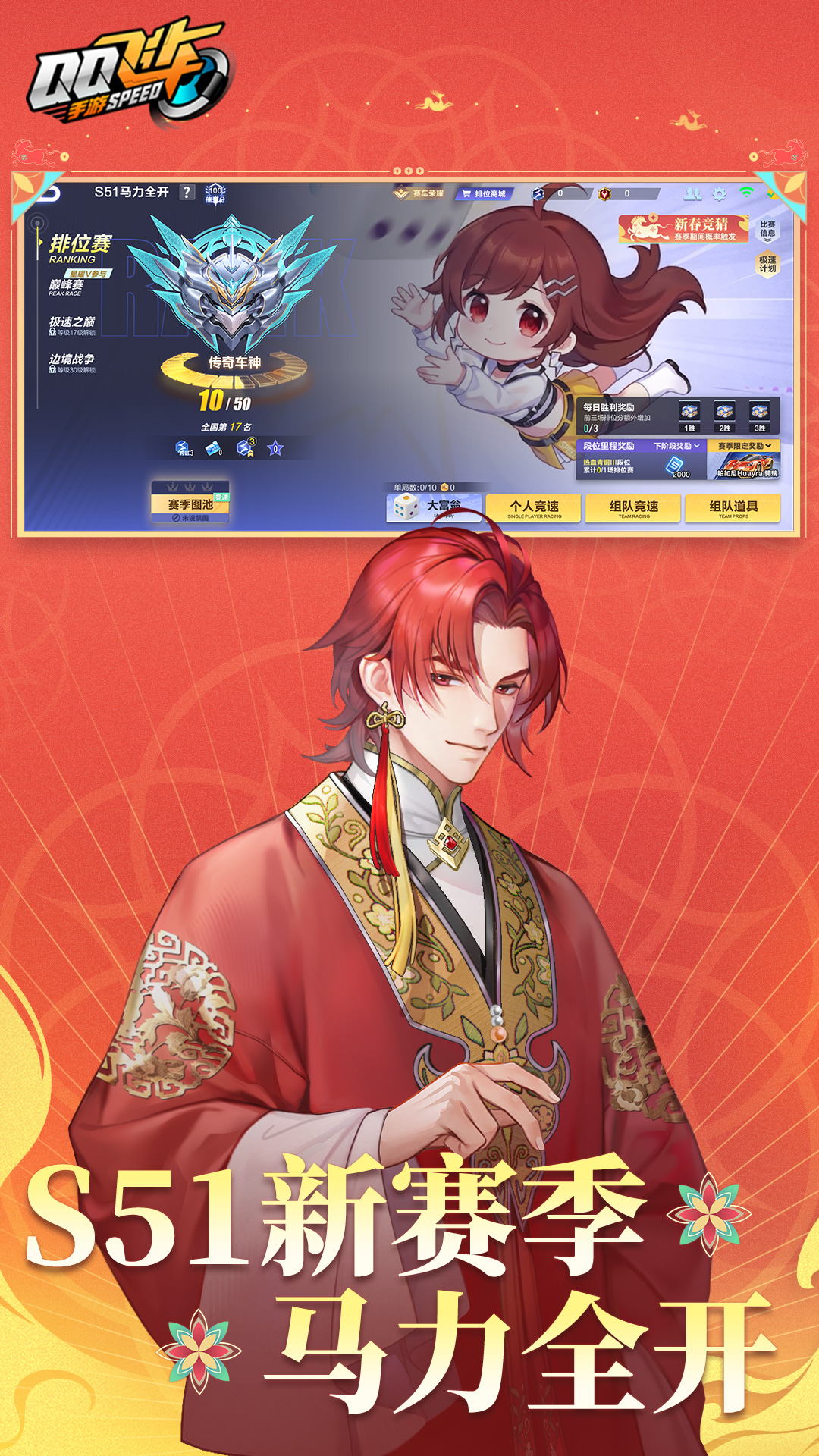 QQ飞车送豪车帕加尼下载介绍图