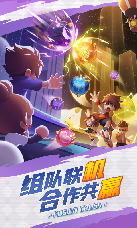 球球英雄腾讯版下载介绍图