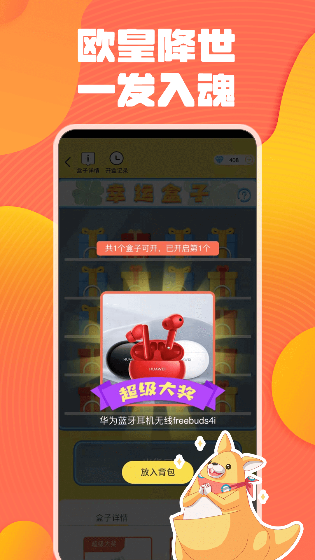 奇奇抓娃娃下载介绍图