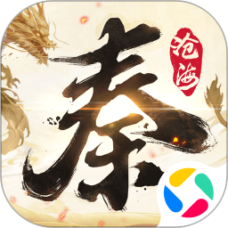 秦时明月沧海腾讯版