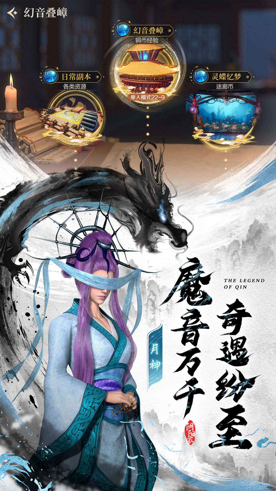 秦时明月沧海腾讯版下载介绍图