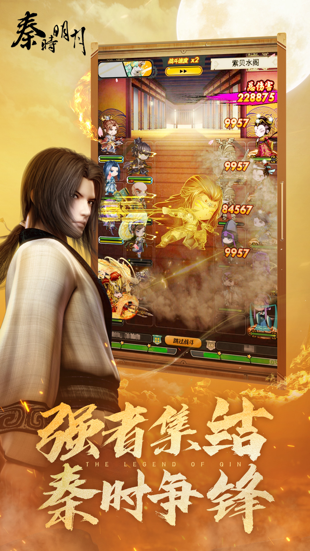秦时明月卡牌版腾讯版