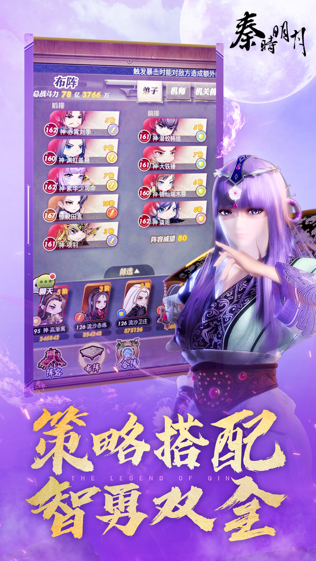 秦时明月卡牌版腾讯版