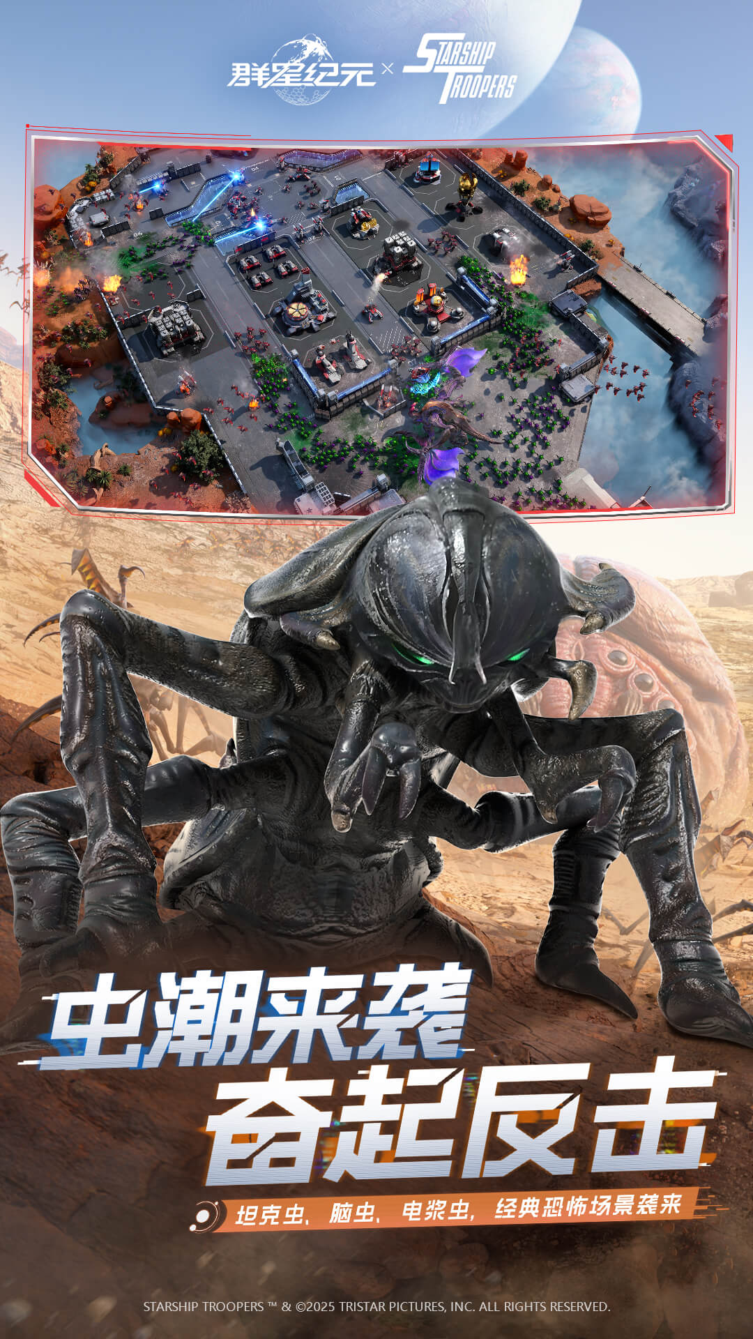 群星纪元腾讯版下载介绍图