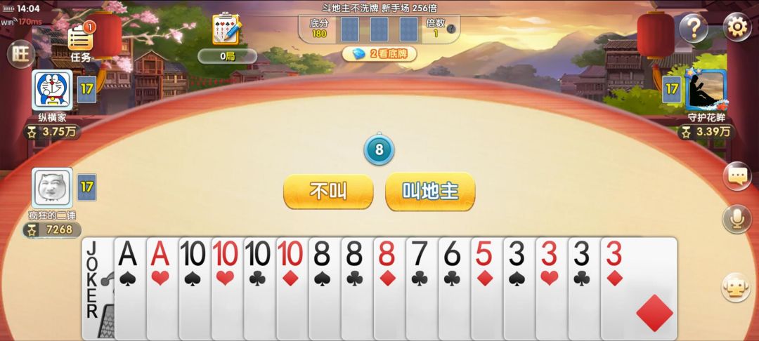 亲友斗地主腾讯版