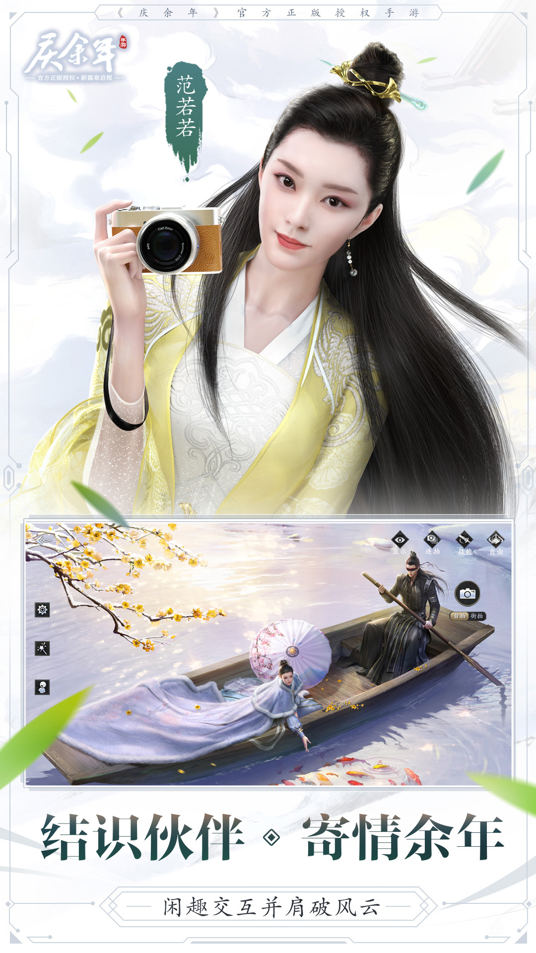 庆余年腾讯版
