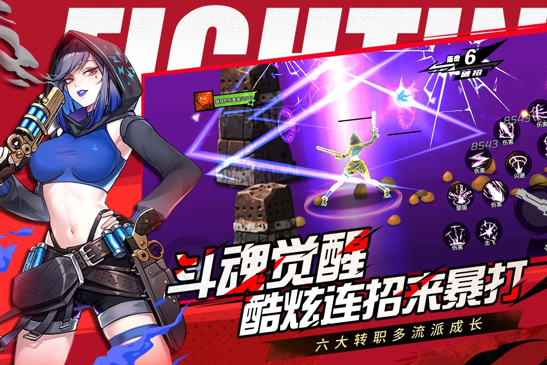 全职觉醒腾讯版