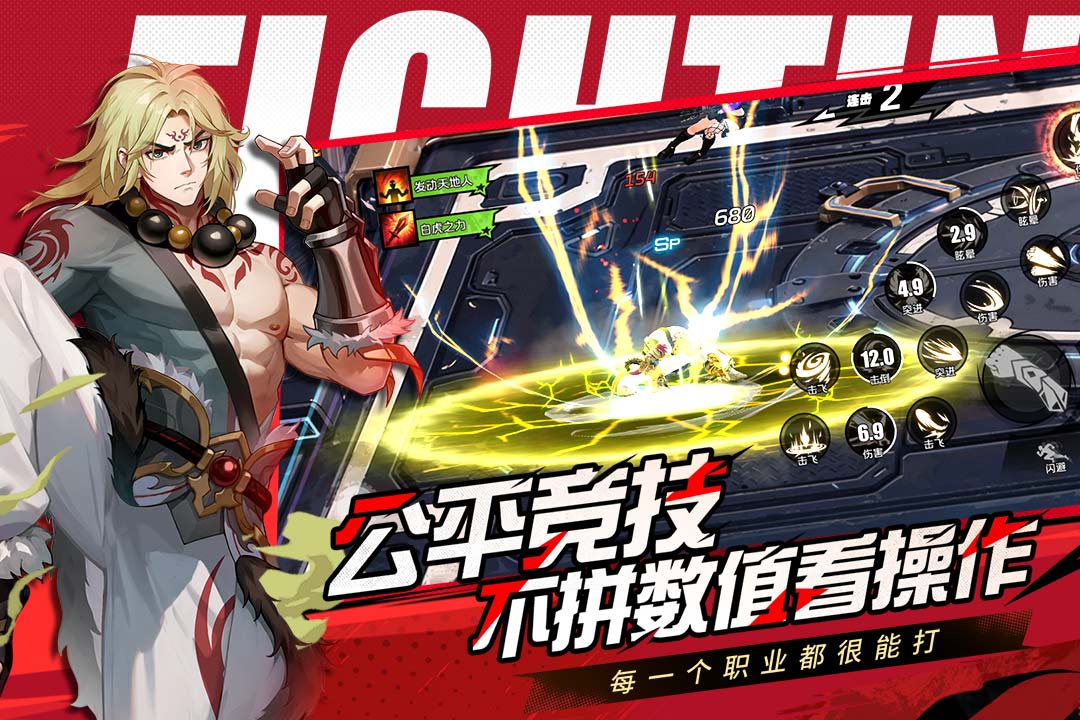 全职觉醒腾讯版