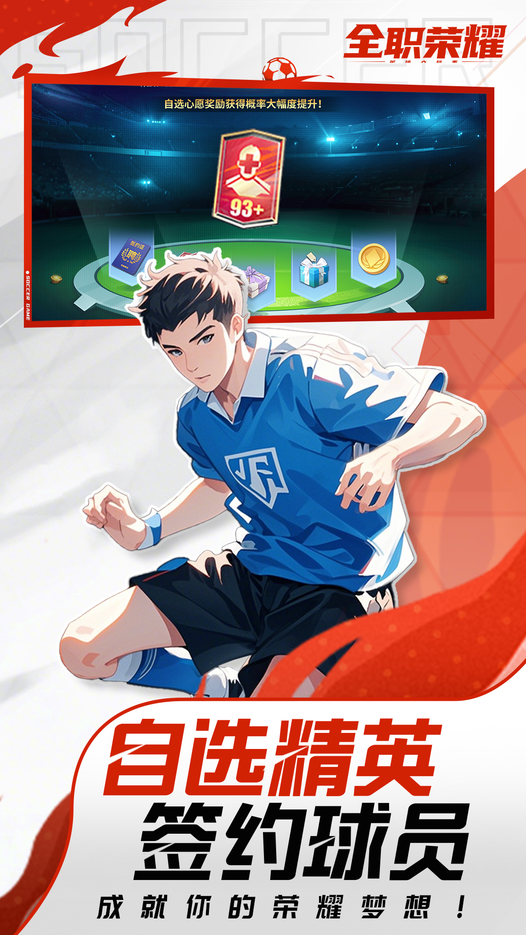 全职荣耀腾讯版