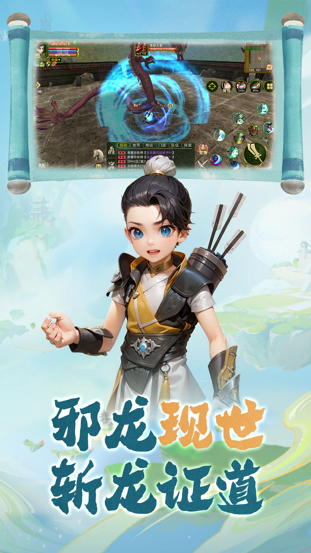 热江腾讯版