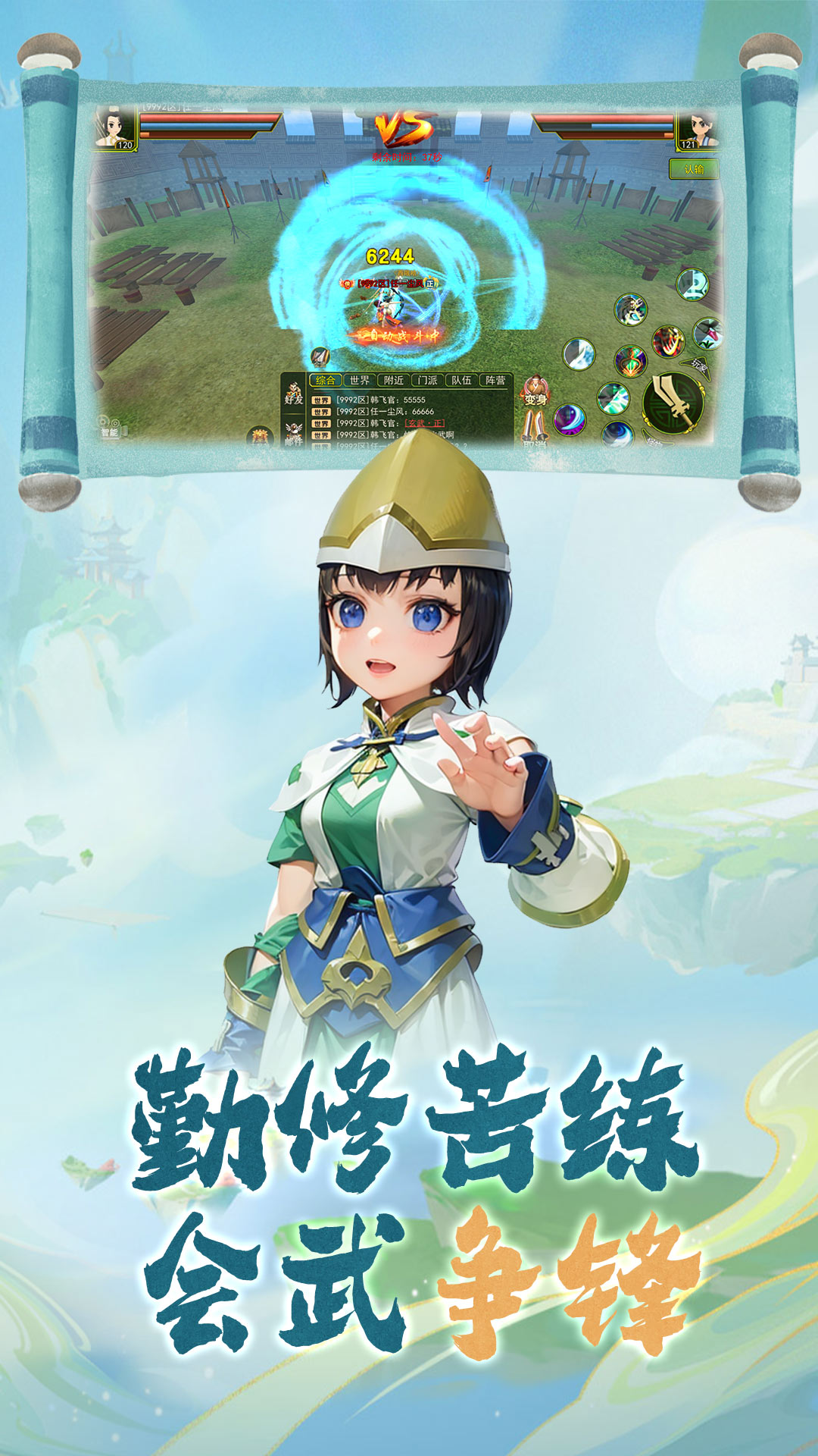 热江腾讯版