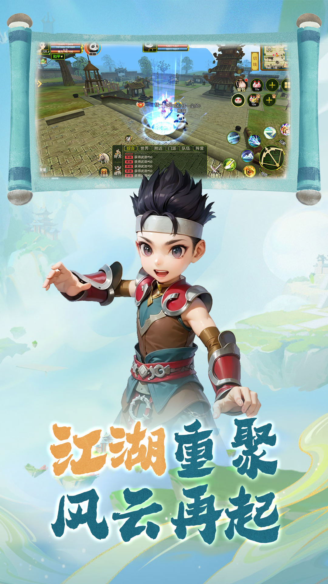 热江腾讯版