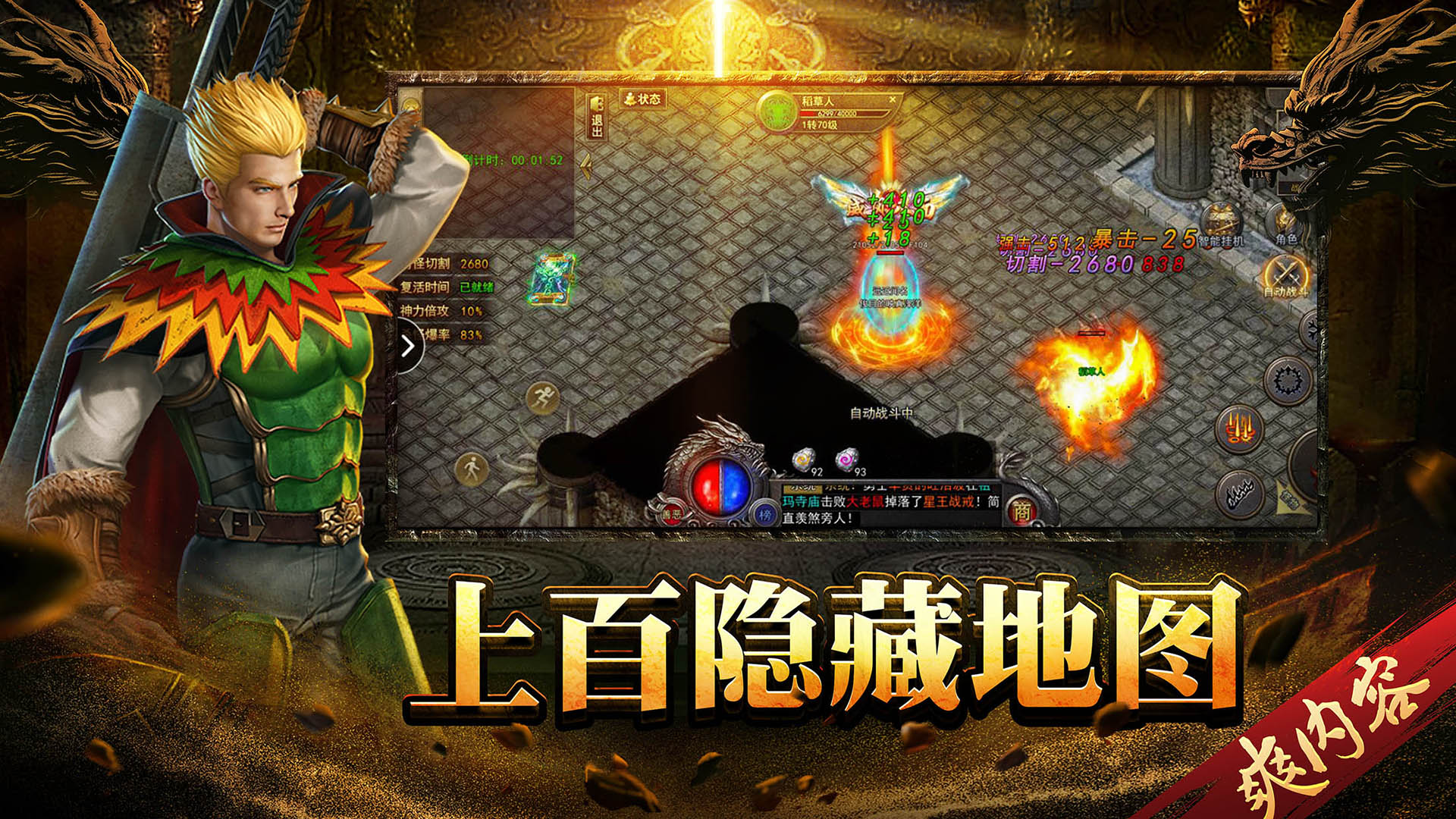 热血归来腾讯版
