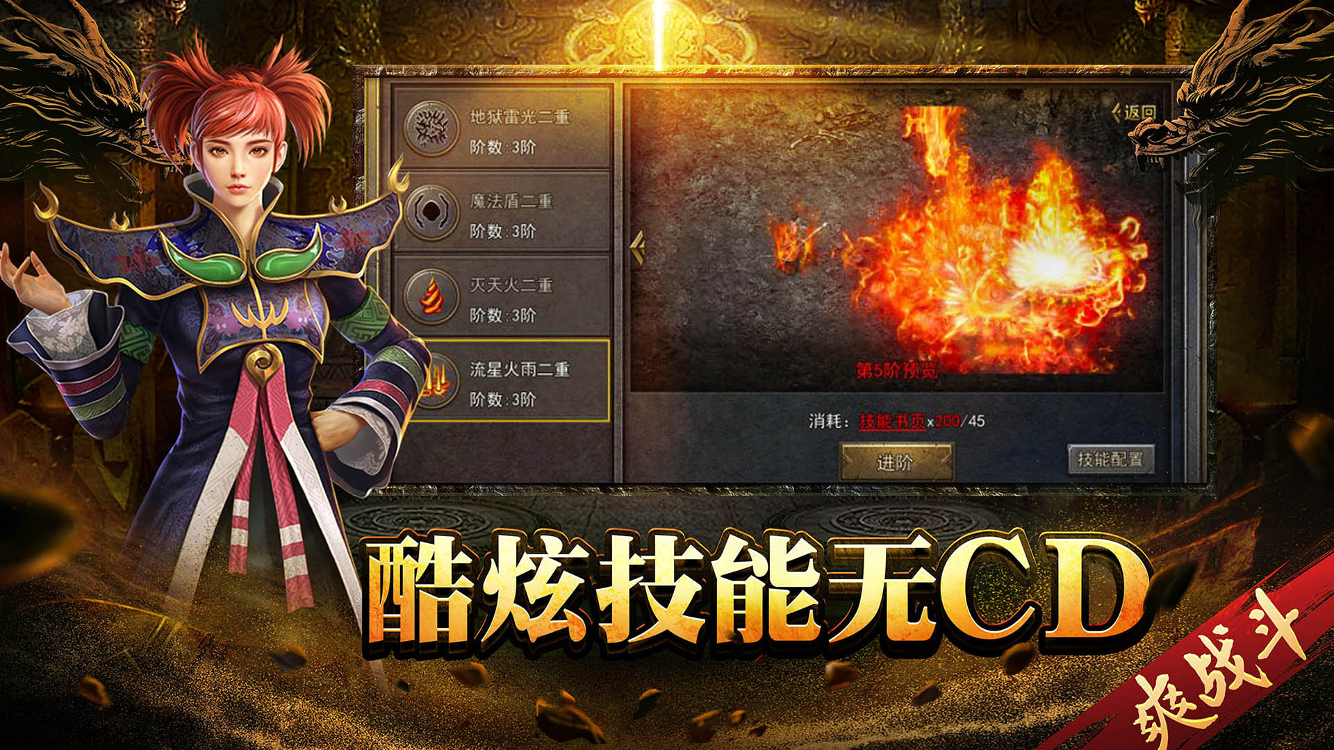 热血归来腾讯版