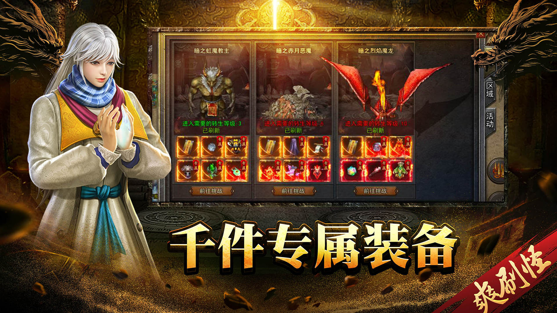 热血归来腾讯版