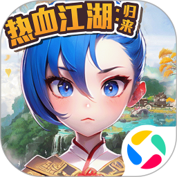 热血江湖归来腾讯版