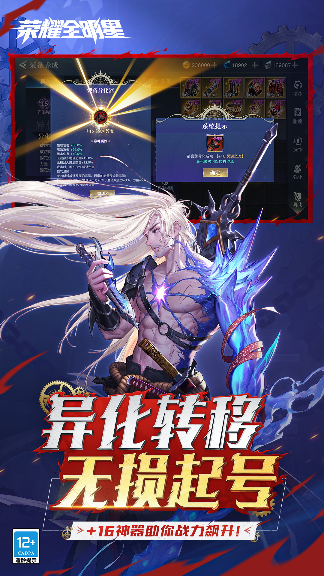荣耀全明星腾讯版
