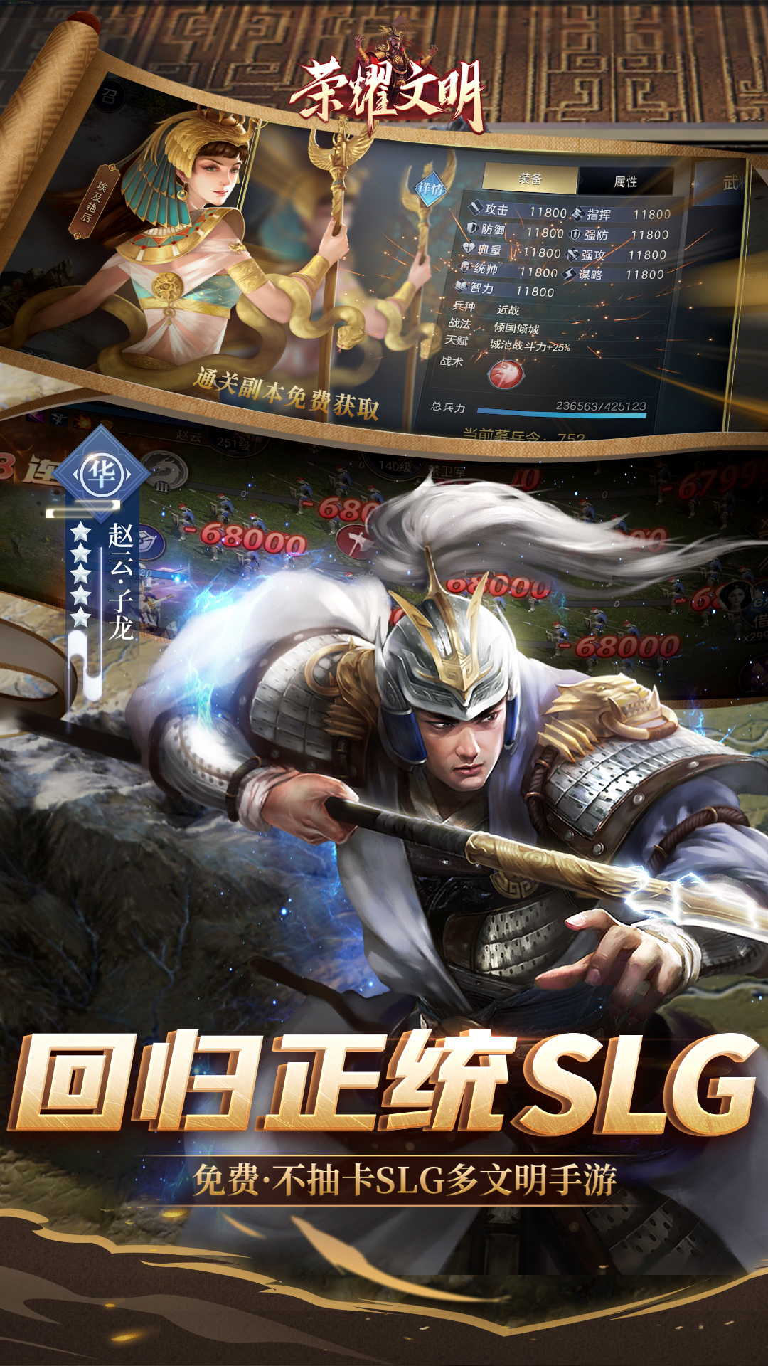荣耀文明腾讯版
