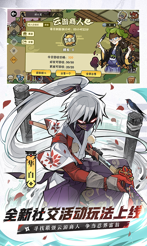 忍者必须死3腾讯版
