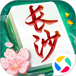 随便玩长沙麻将腾讯版