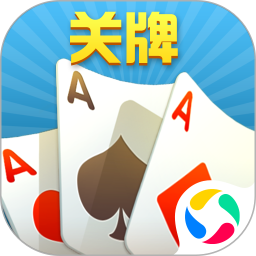 随便玩关牌腾讯版