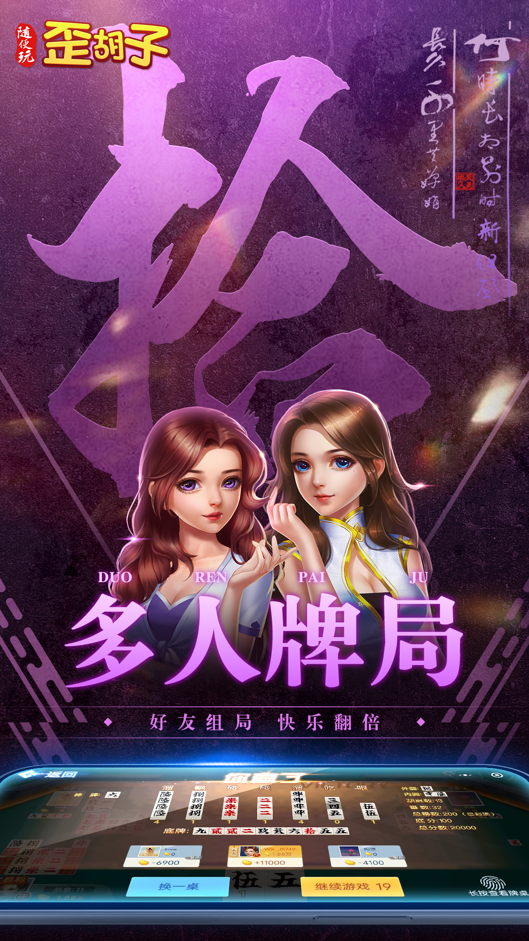 随便玩歪胡子腾讯版