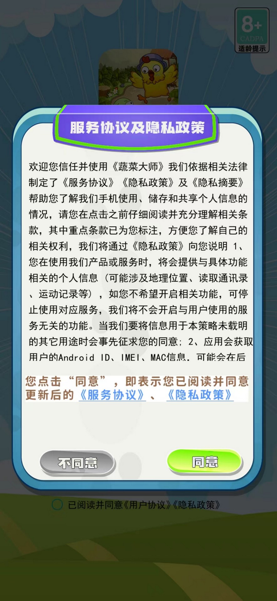 蔬菜大师